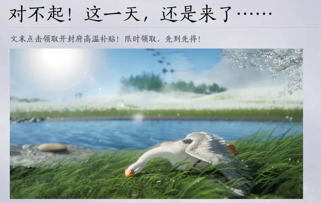 燕云十六声,高温补贴,长鸣玉,燕云十六声