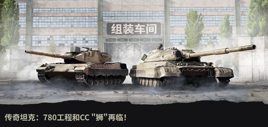 坦克世界,坦克世界,10级特种车,限量回归,坦克世界