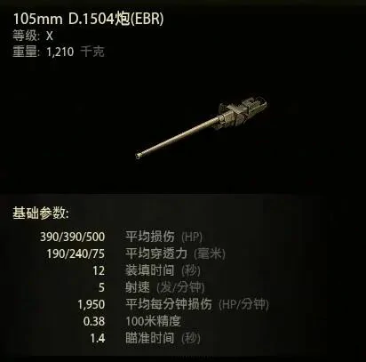 坦克世界,坦克世界