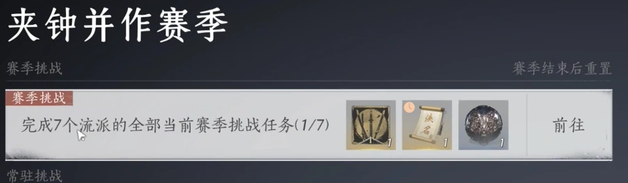 燕云十六声,赛季重置,裂石钧,燕云十六声