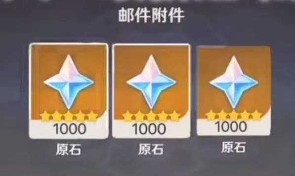原神,原神,原石,玩家,原神