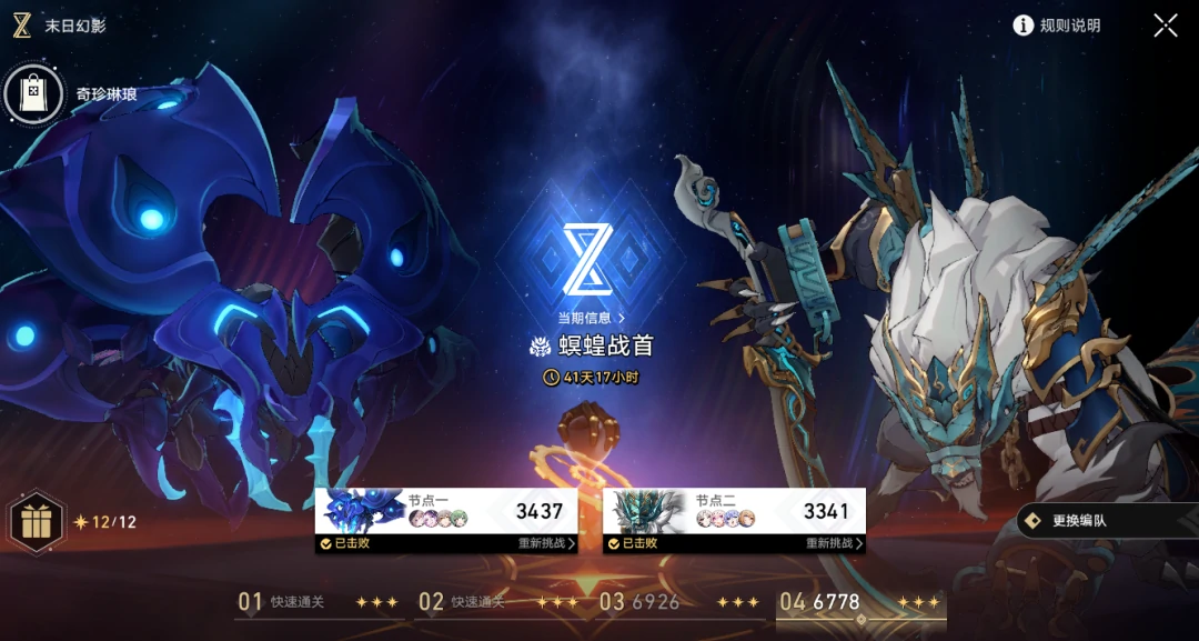 崩铁,末日幻影,满星阵容