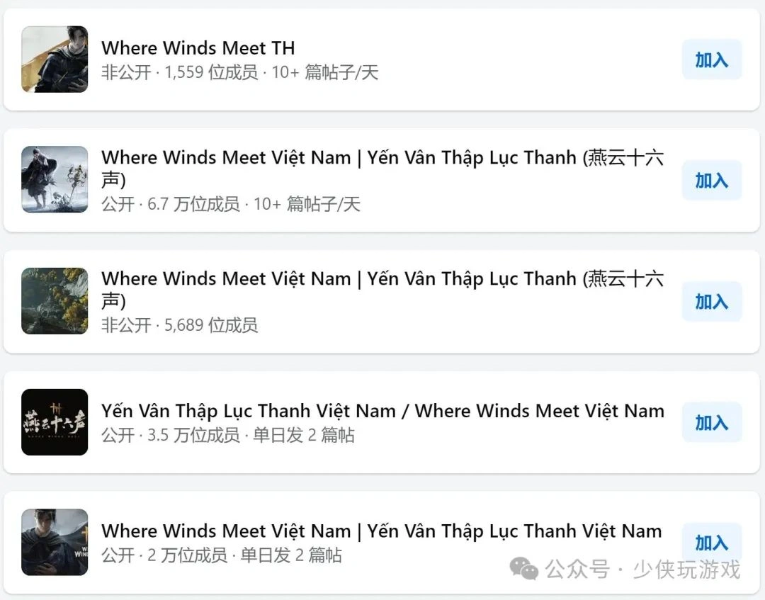 燕云十六声,歪果人,历史底蕴,燕云十六声