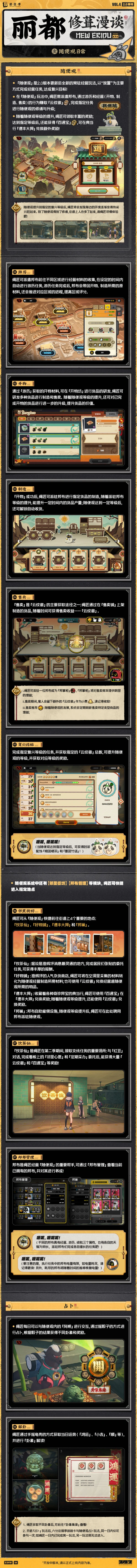 绝区零,绝区零,丽都,修葺,绝区零