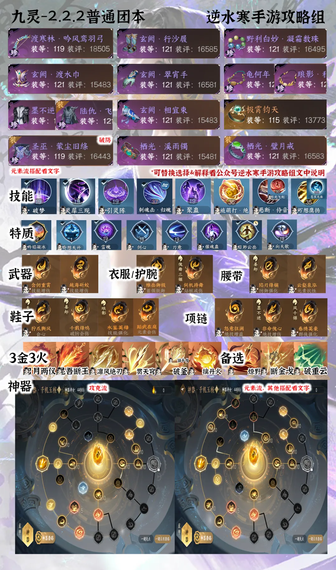 逆水寒手游,逆水寒