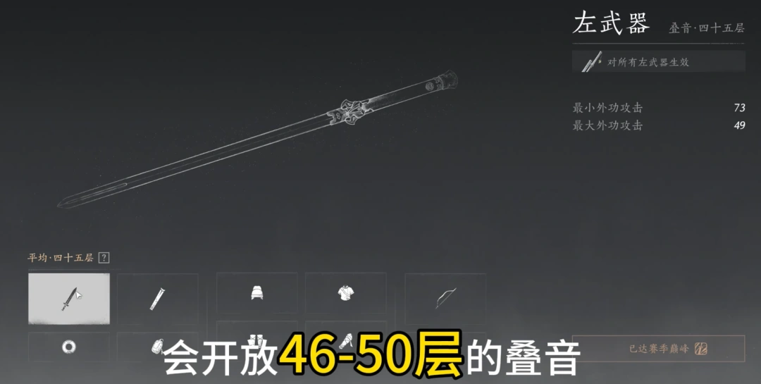 燕云十六声,赛季重置,裂石钧,燕云十六声