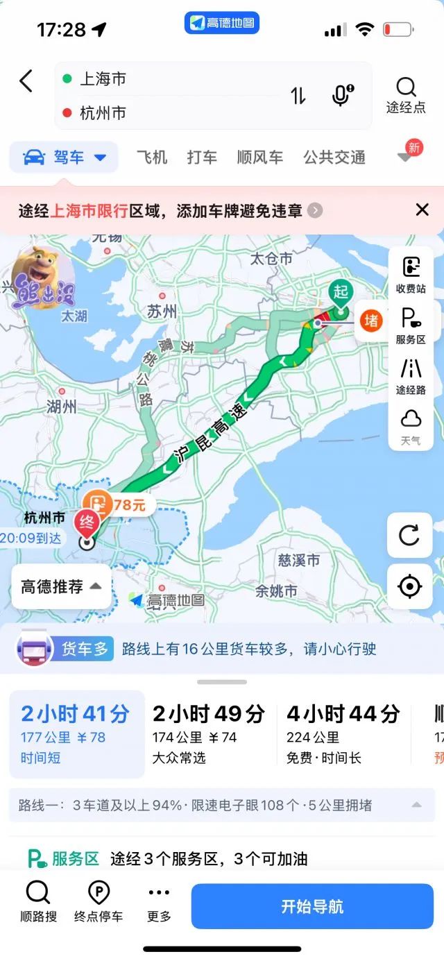 命运方舟,命运方舟