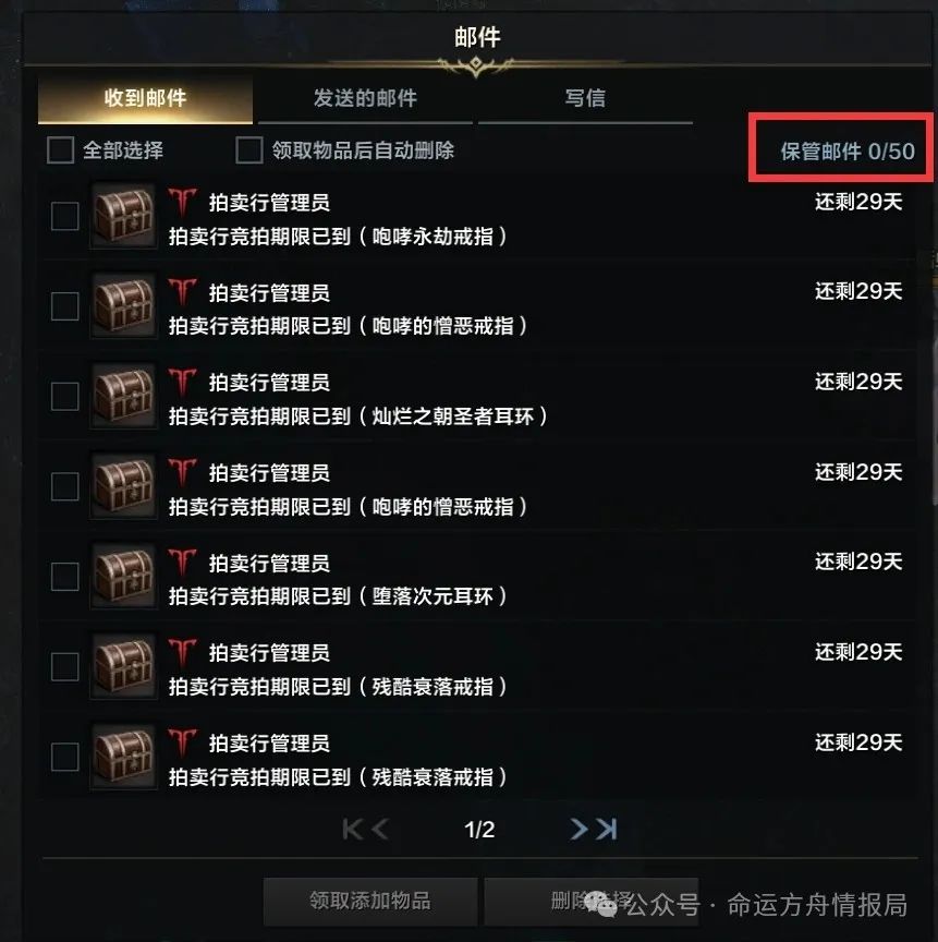 命运方舟,命运方舟