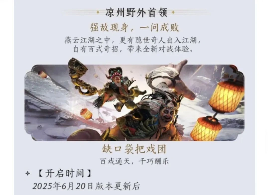 燕云十六声,燕云十六声