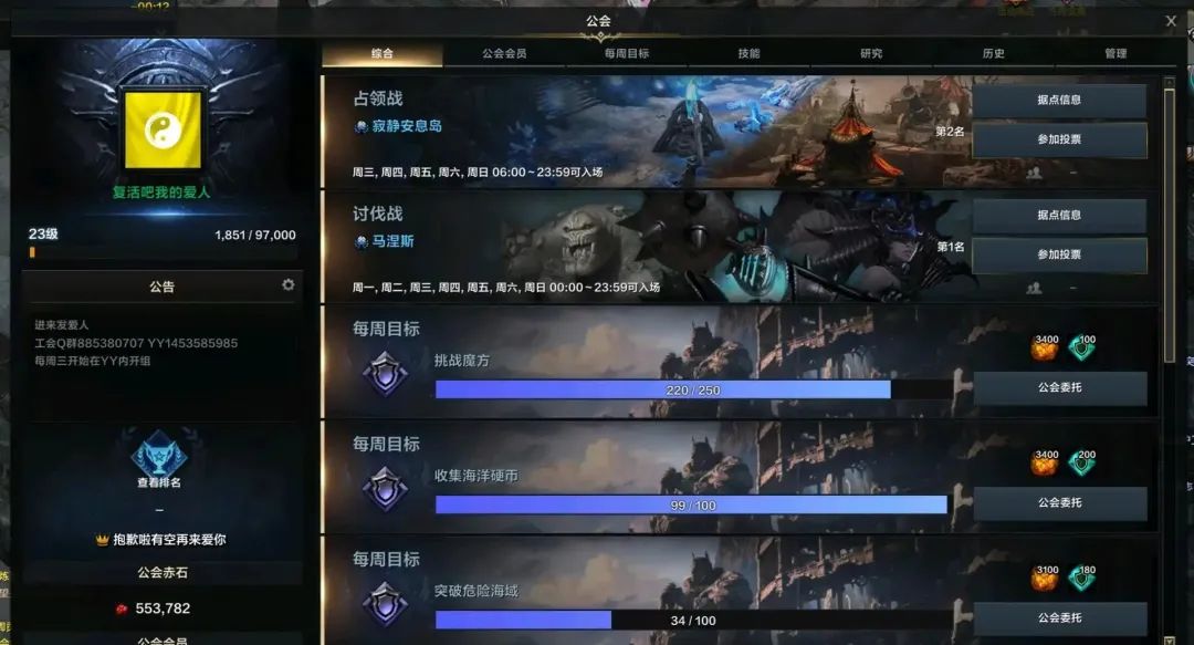 命运方舟,命运方舟