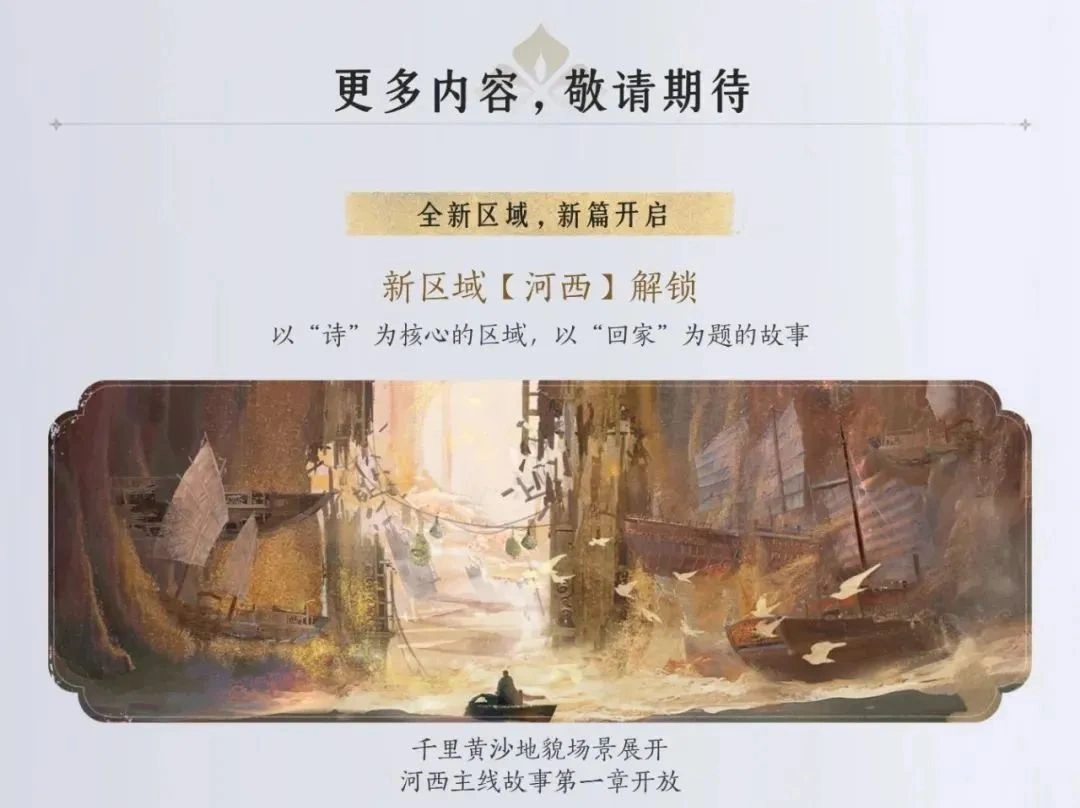 燕云十六声,燕云十六声