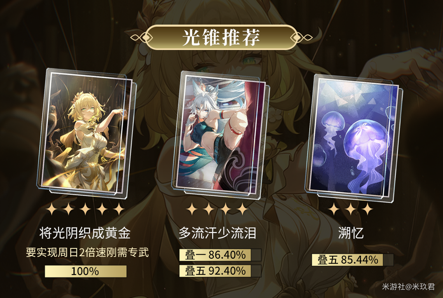 崩坏：星穹铁道,星穹铁道