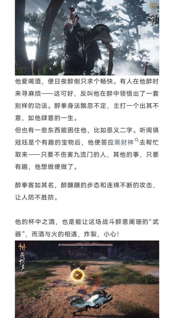 燕云十六声,燕云十六声