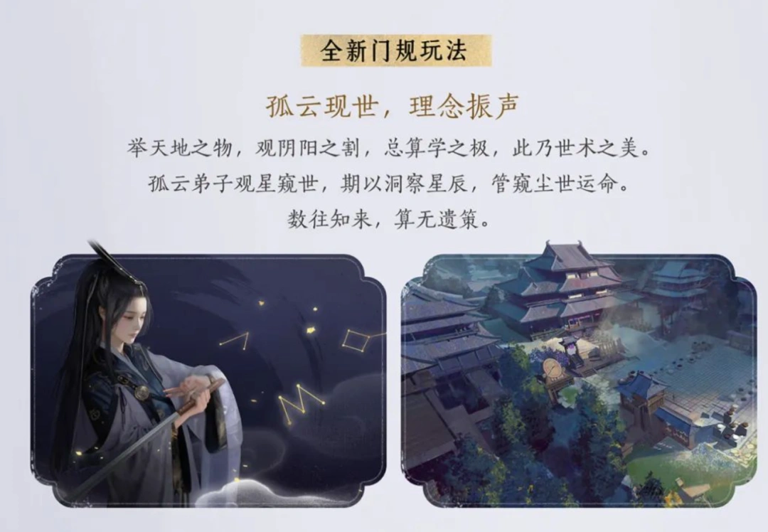 燕云十六声,燕云十六声