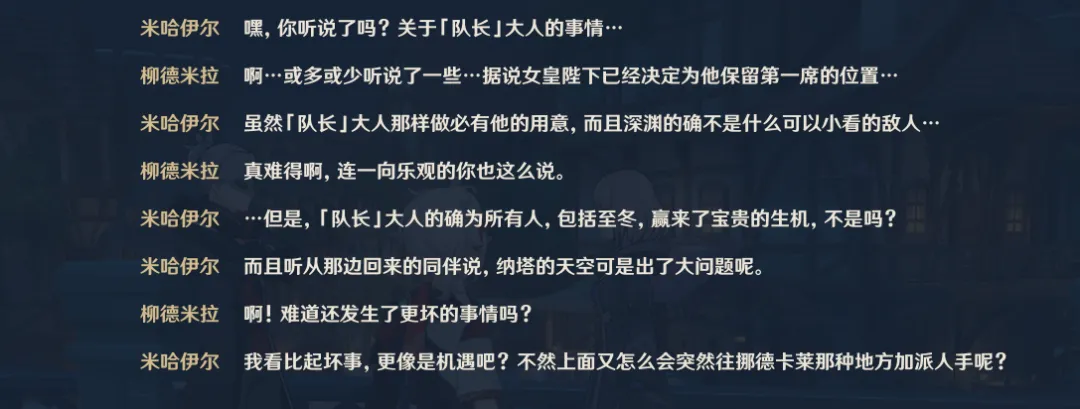 原神,至冬国,元素力,原神