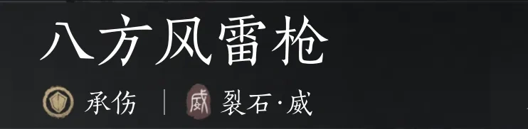 燕云十六声,燕云十六声