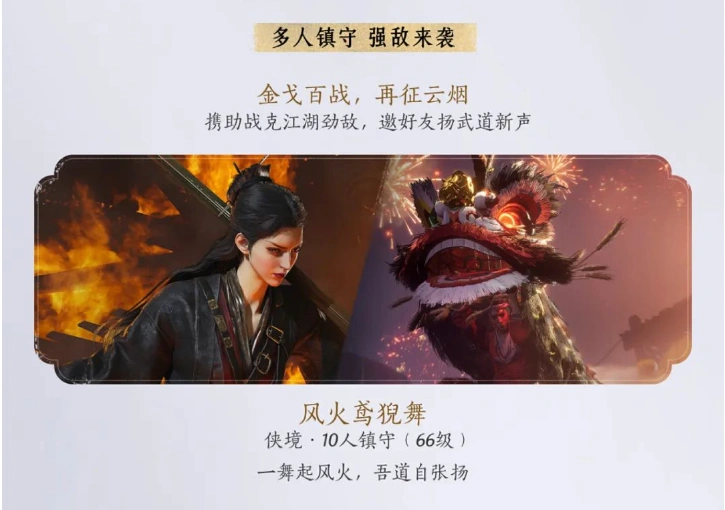 燕云十六声,燕云十六声