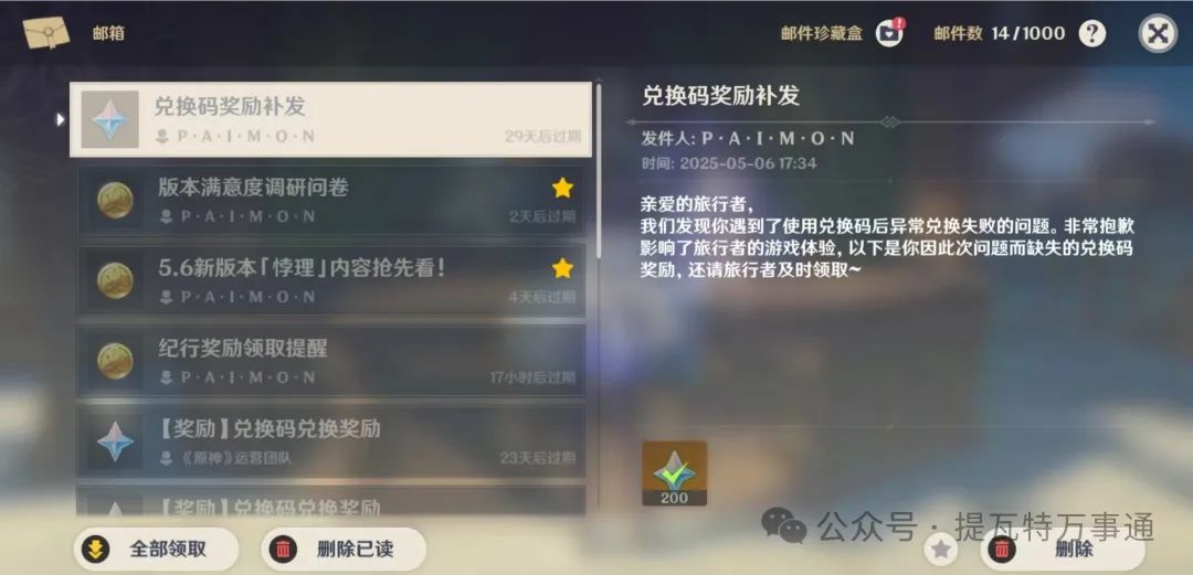 原神,原神,雷神,深渊,原神