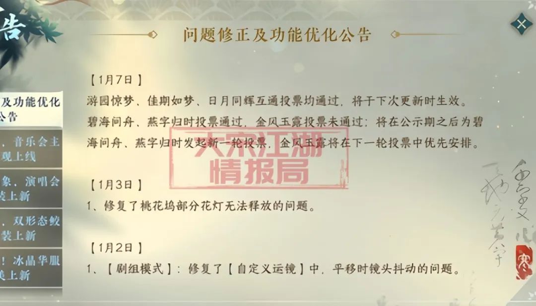 逆水寒