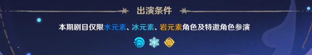 原神,原神,幻想真境剧诗,原石,原神
