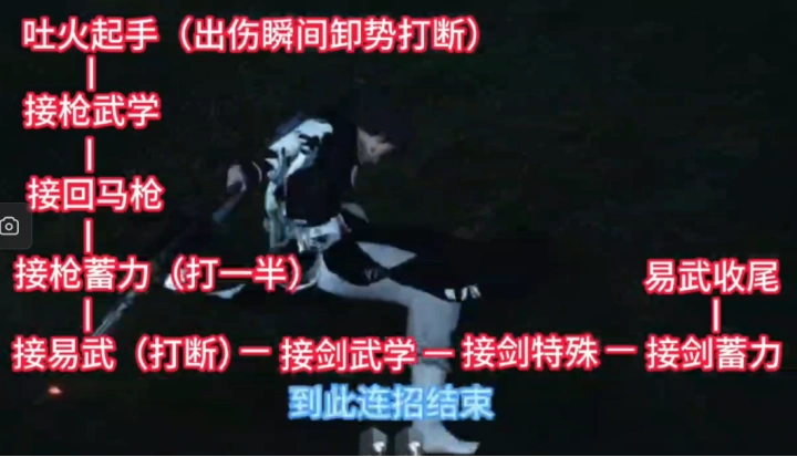 燕云十六声,燕云十六声