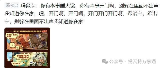 原神,火神座驾,原石奖励,原神