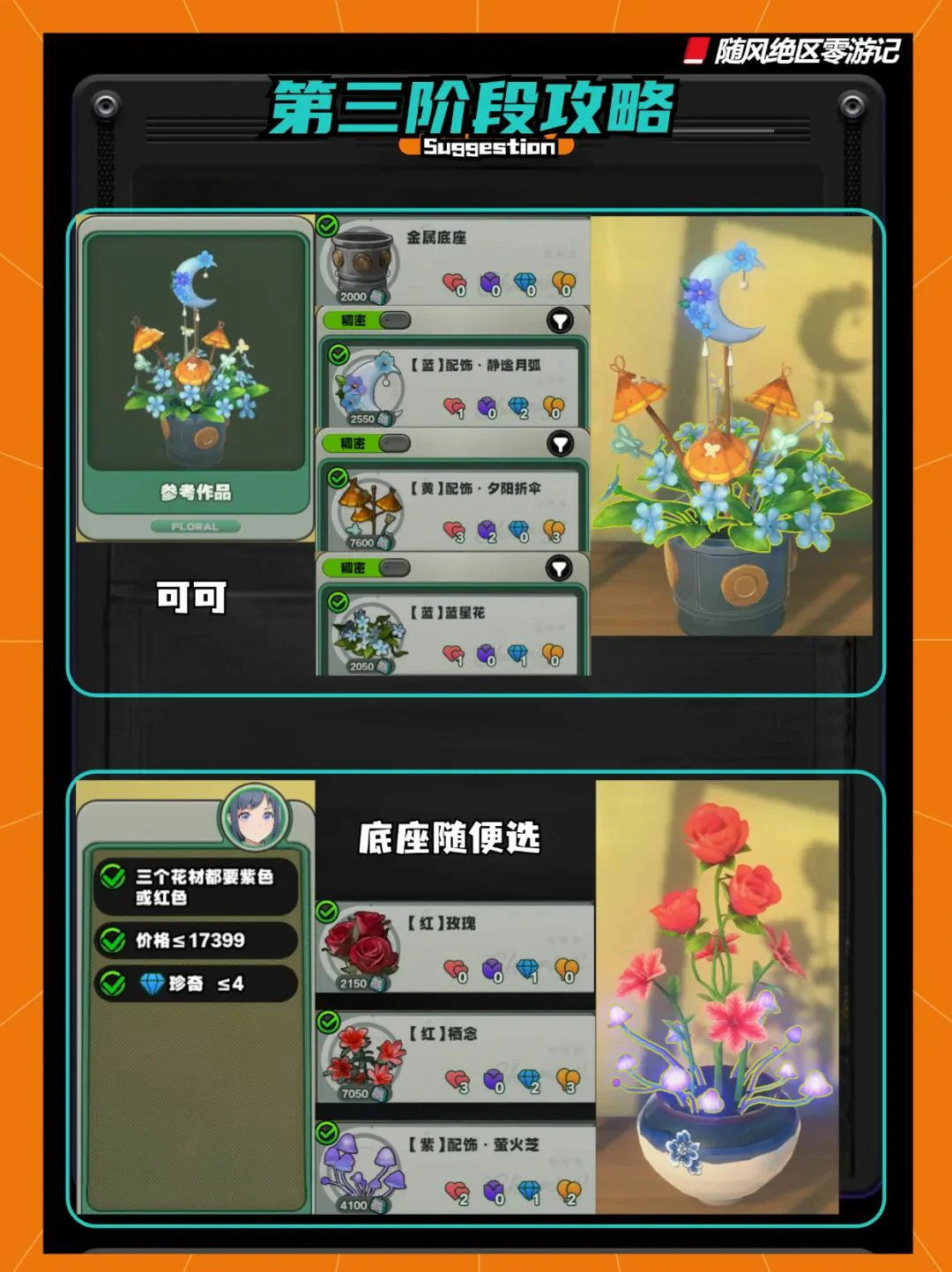 崩坏：星穹铁道,绝区零