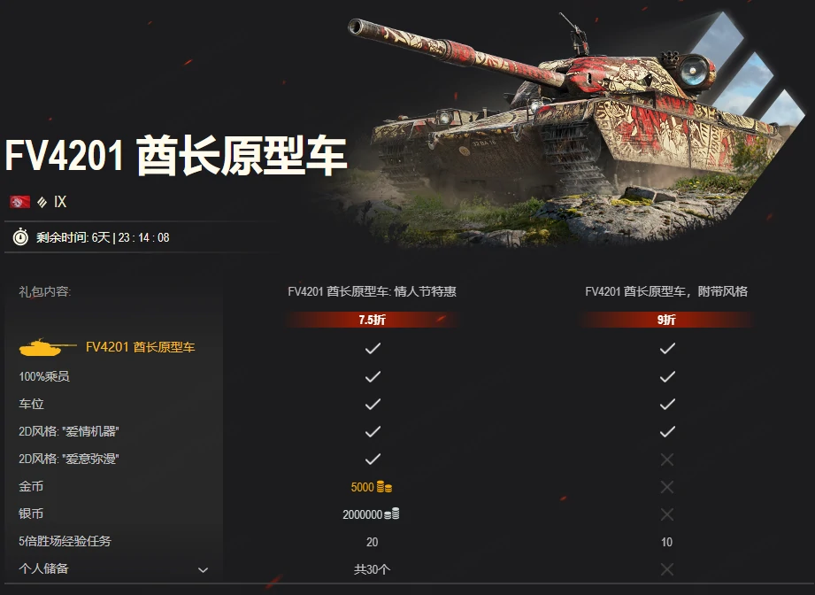 坦克世界,坦克世界