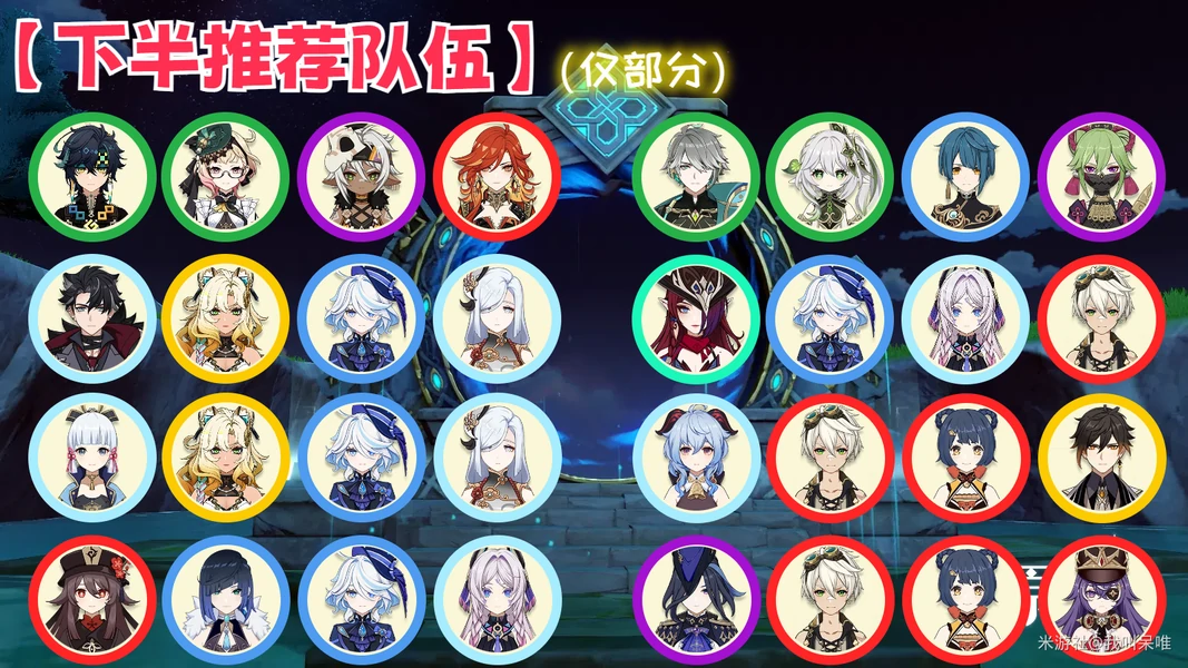 原神,冰系,深渊,原神