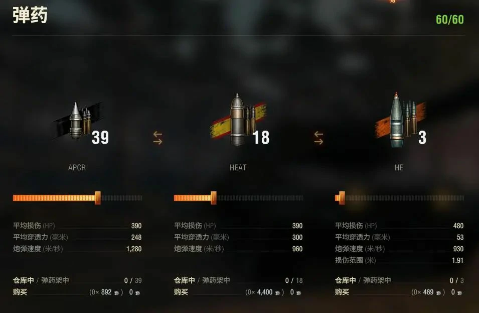 坦克世界,坦克世界