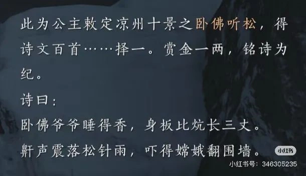 燕云十六声,燕云十六声