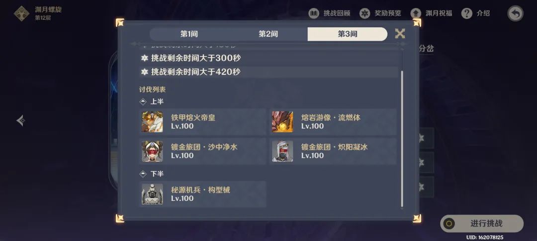 原神,原石,深渊,原神