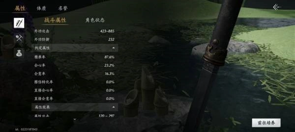 燕云十六声,燕云十六声