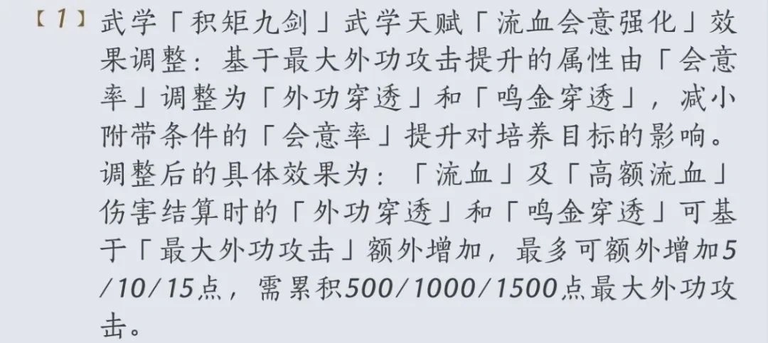 燕云十六声,燕云十六声