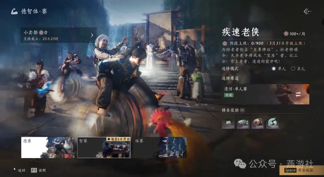 燕云十六声,燕云侠奥会,奇术特效,燕云十六声