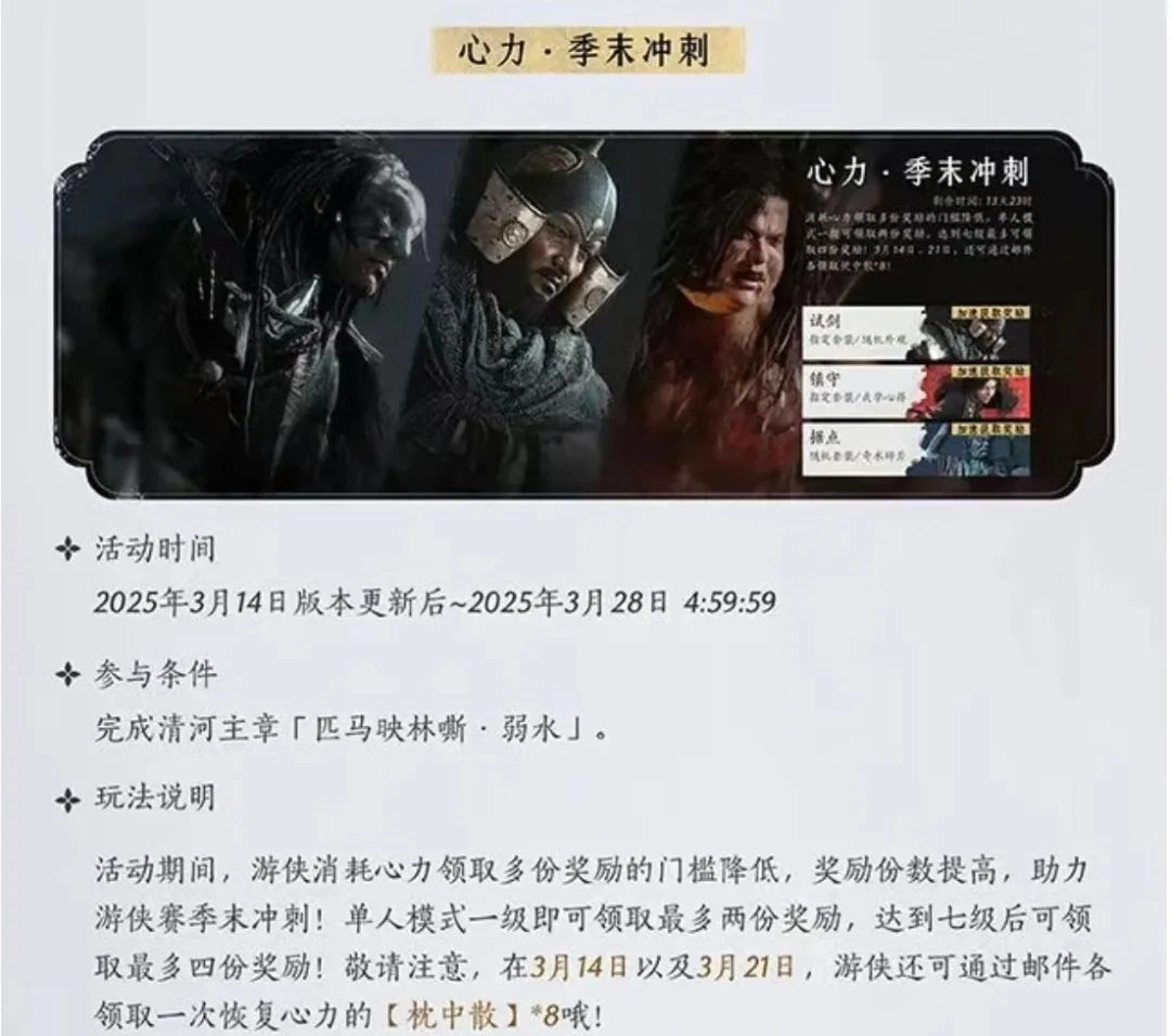 燕云十六声,游街减刑,犯罪率,燕云十六声