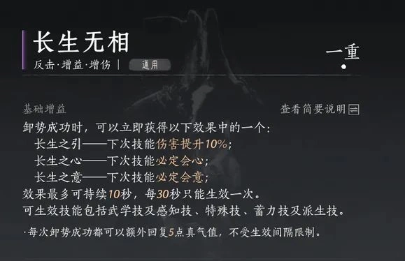 燕云十六声,燕云十六声
