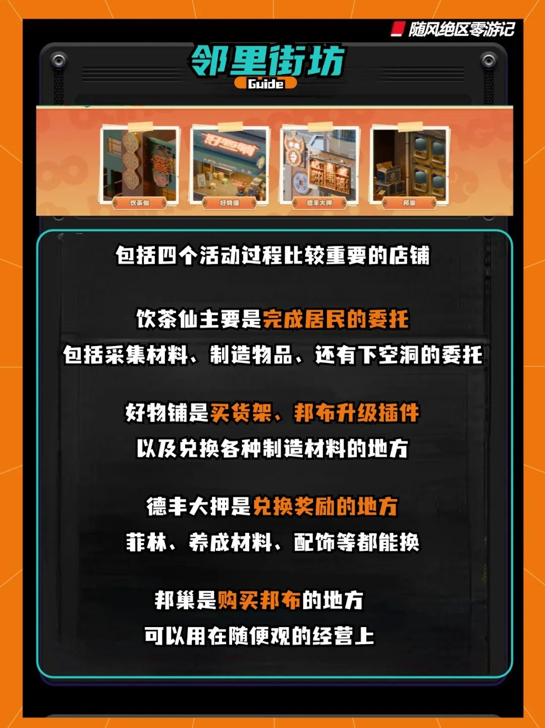 崩坏：星穹铁道,绝区零
