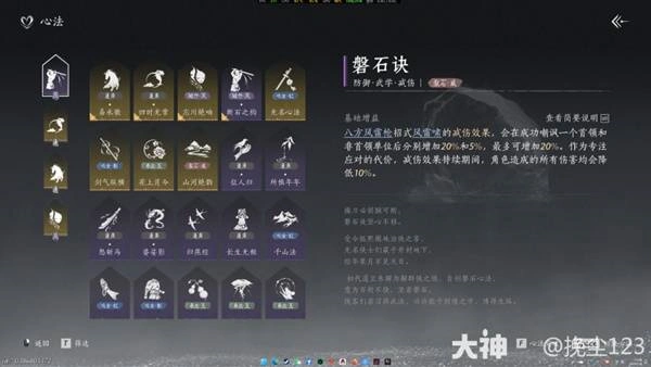 燕云十六声,燕云十六声