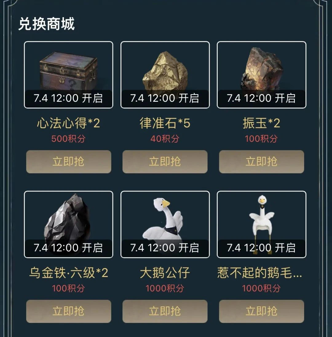 燕云十六声,鹅滴神杯,电竞赛事,燕云十六声