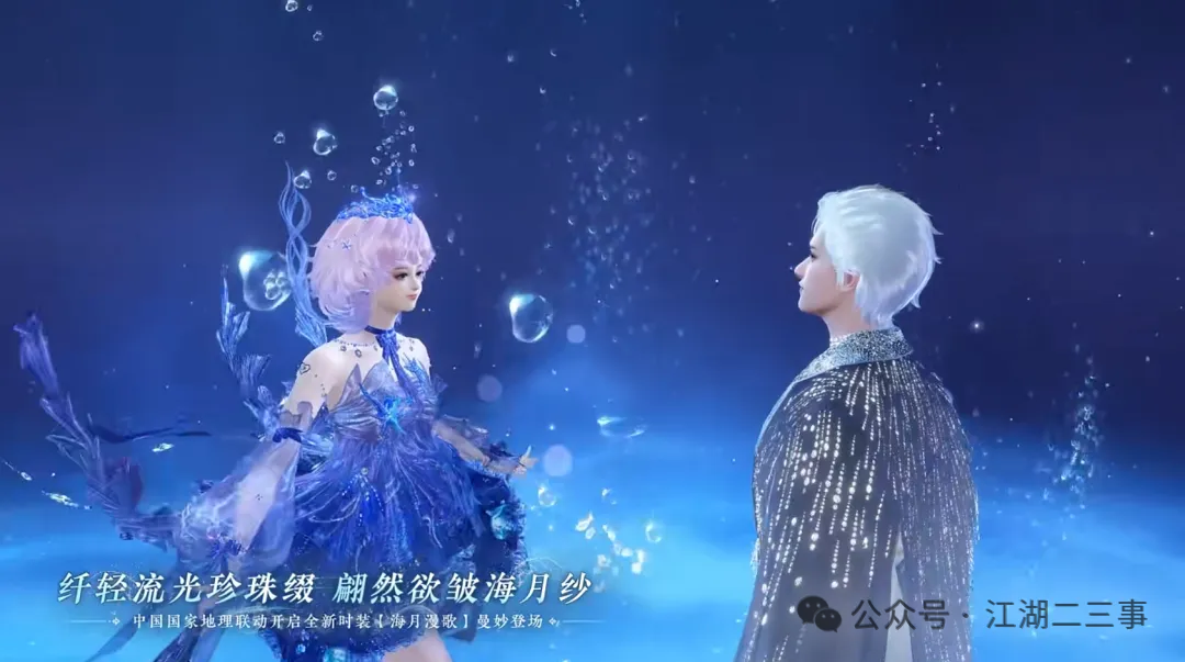 逆水寒手游,逆水寒