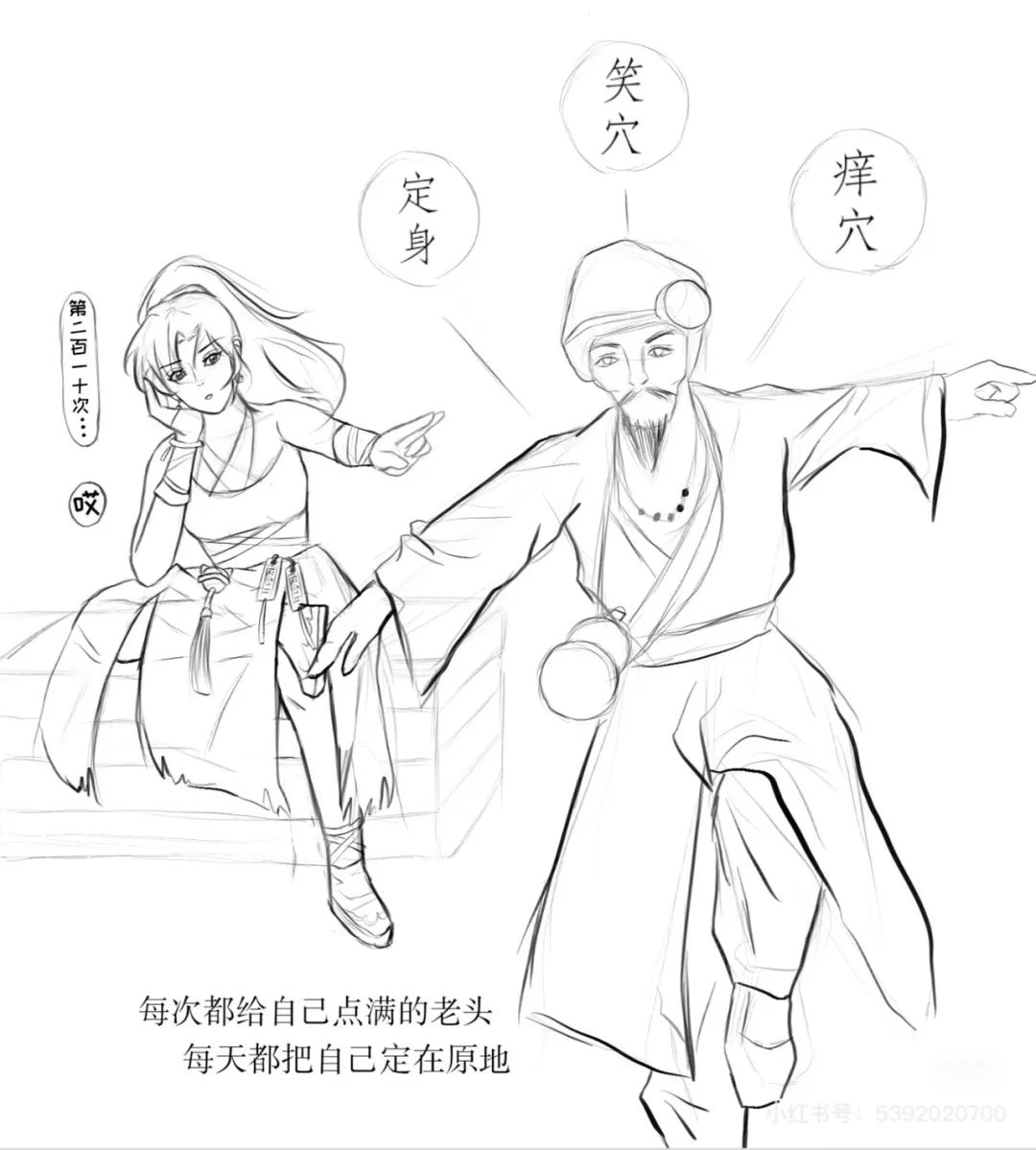 燕云十六声,燕云十六声