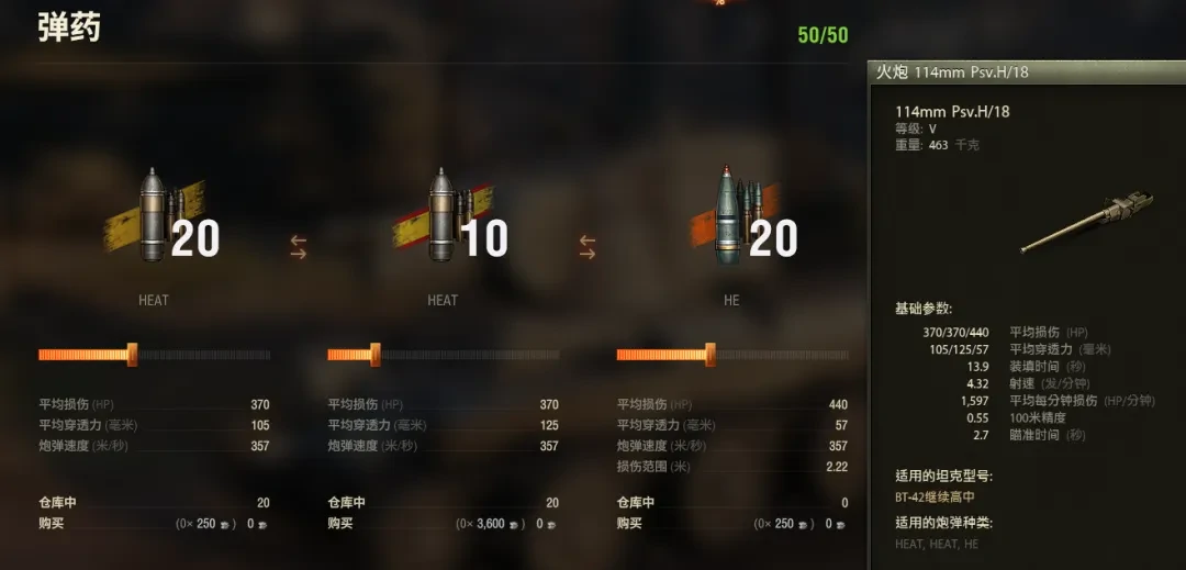 坦克世界,FV4005,高机动版,坦克世界