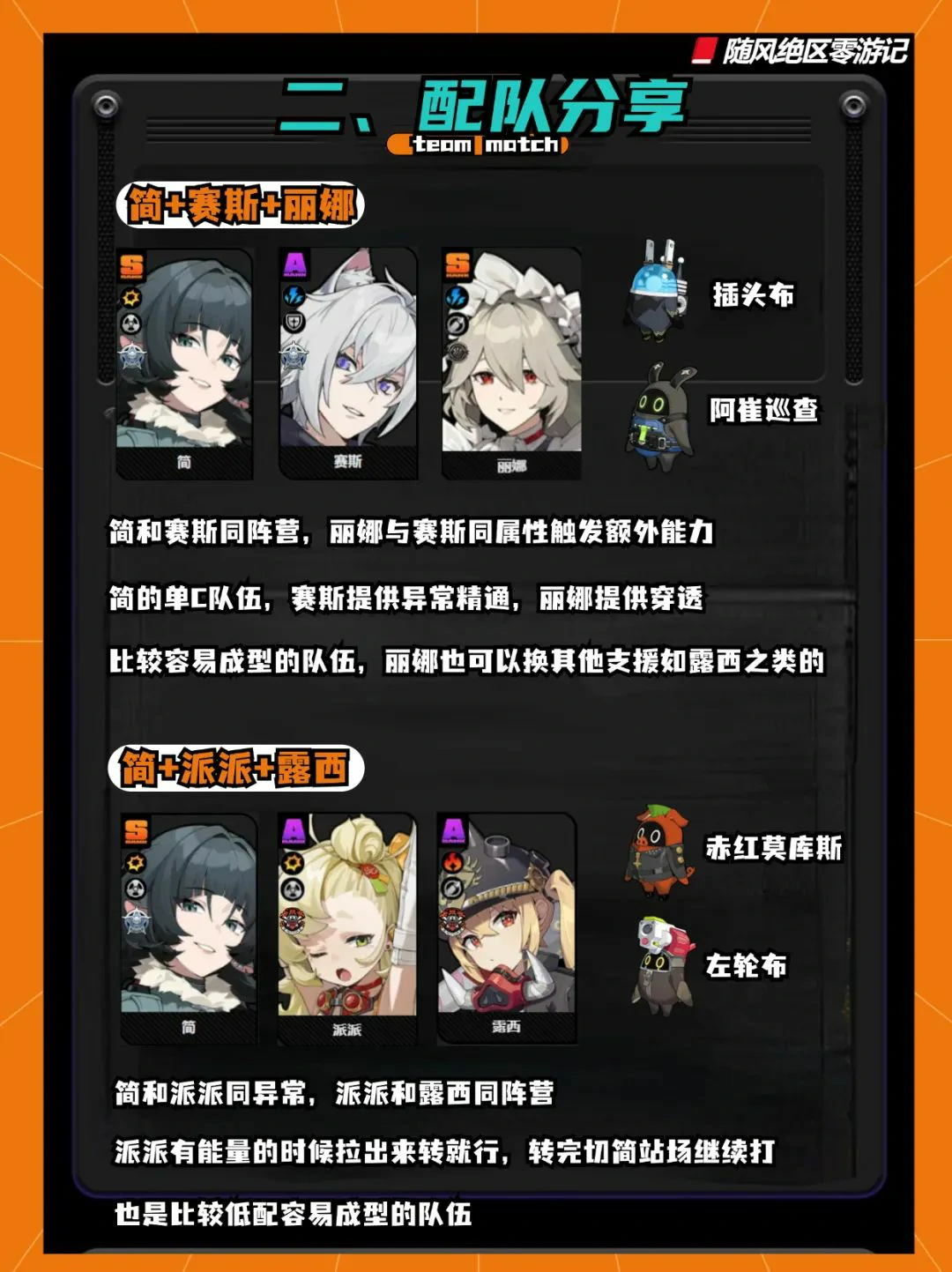 崩坏：星穹铁道,绝区零