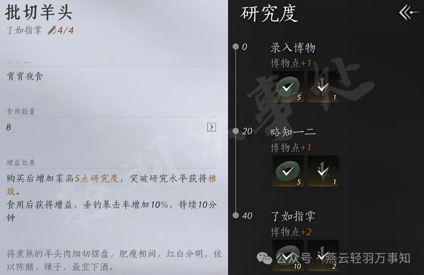 燕云十六声,燕云十六声
