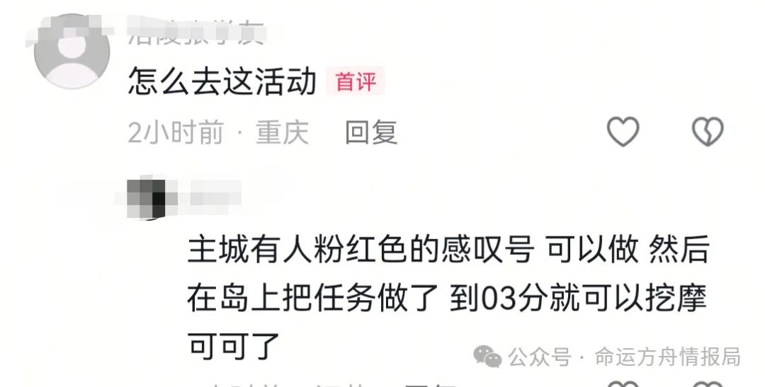 命运方舟,命运方舟