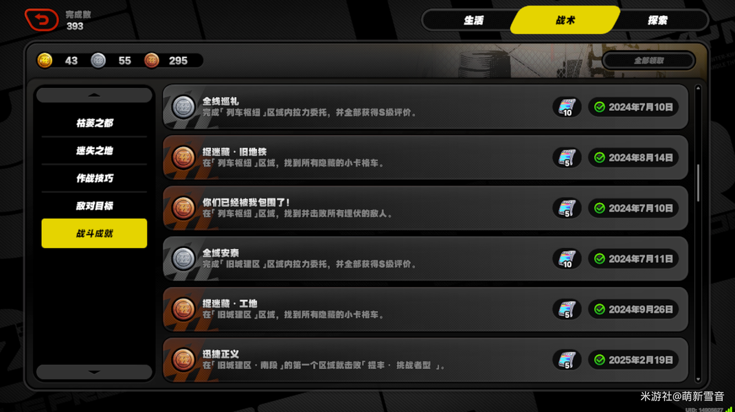 绝区零,攻略,成就,绝区零