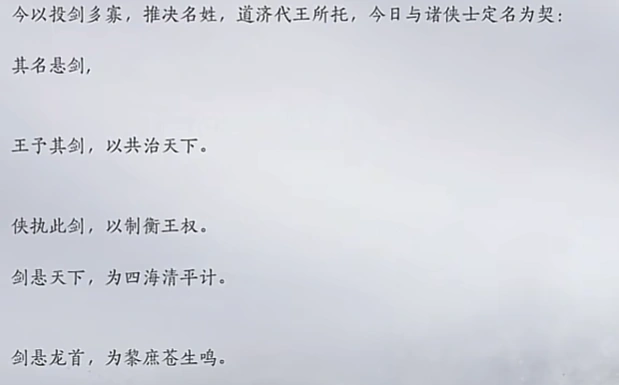 燕云十六声,燕云十六声
