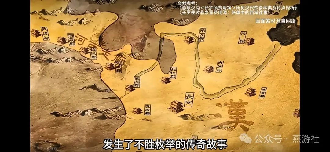 燕云十六声,燕云十六声