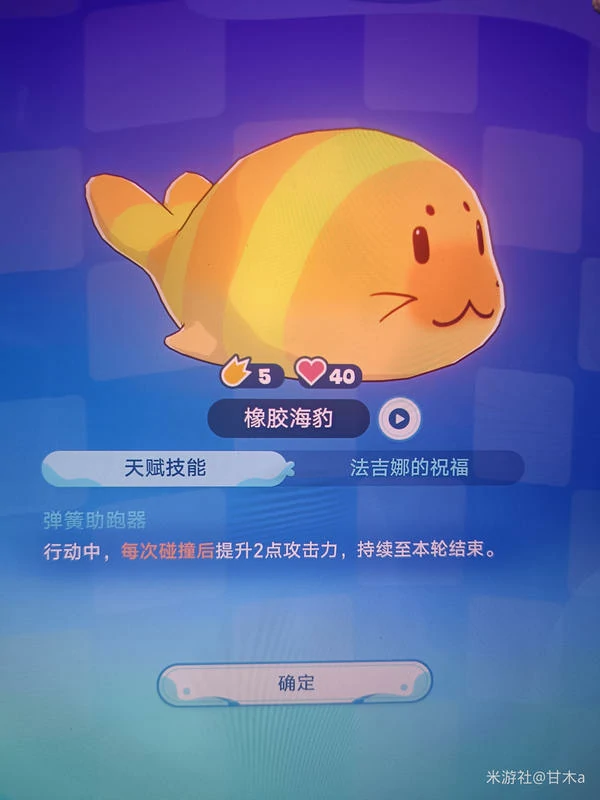 崩坏：星穹铁道,V3.2,豹豹碰碰大作战,星穹铁道